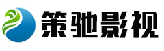 策驰影视首页-最新电影电视剧免费在线观看-策驰电影